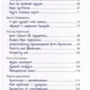 Смешные рассказы о школе (илл. Ольга Громова)
