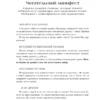 Надежда Челомова: Книготерапия. Научно доказанный метод самопомощи