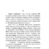 Артур Хейли: Вечерние новости