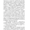 Артур Хейли: Вечерние новости