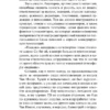 Артур Хейли: Вечерние новости