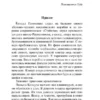 Дэн Симмонс: Гиперион