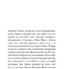 Марк Леви: Не такая, как все