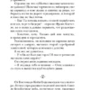 Гийом Мюссо: Здесь и сейчас