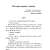 Гийом Мюссо: Здесь и сейчас