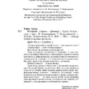 Артур Хейли: Вечерние новости