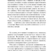 Томас Манн: Смерть в Венеции
