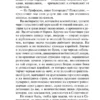 Лев Николаевич Толстой: Севастопольские рассказы