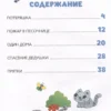 Синий Трактор учится безопасности. 5 историй