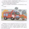 Синий Трактор учится безопасности. 5 историй