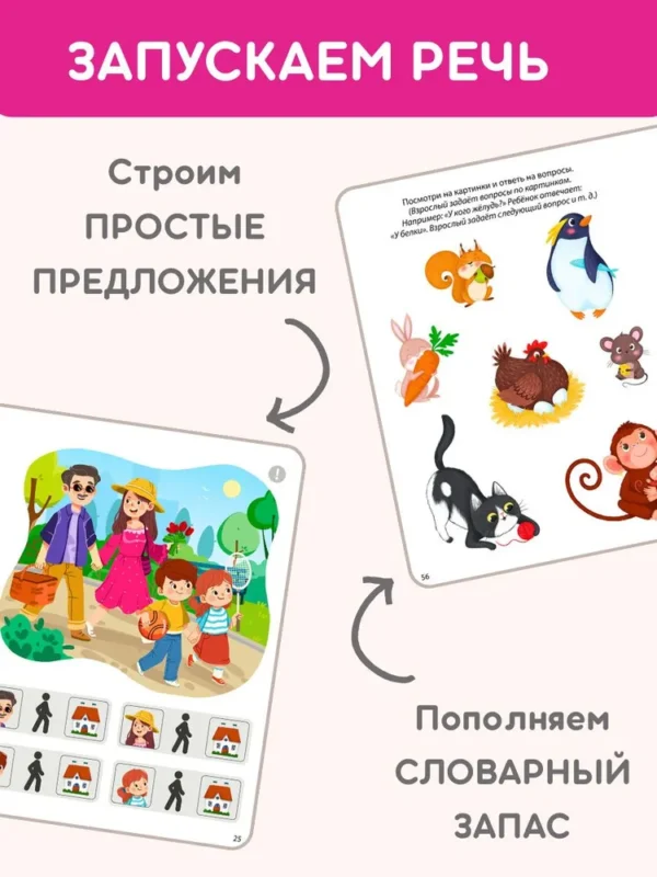 Наталья Талызина: Если ваш ребёнок ещё не говорит