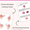 Наталья Талызина: Если ваш ребёнок ещё не говорит