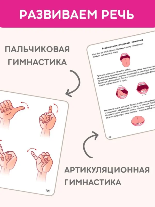 Наталья Талызина: Если ваш ребёнок ещё не говорит