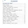 Татьяна Григорьян: Правила безопасности для маленьких детей