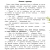 Татьяна Григорьян: Правила безопасности для маленьких детей