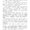 Татьяна Григорьян: Правила безопасности для маленьких детей