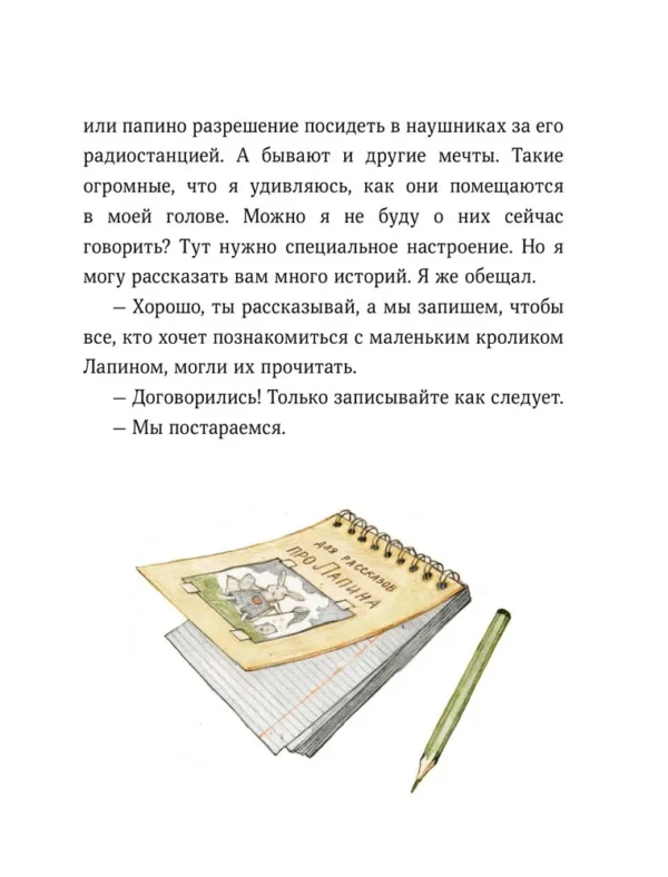 Юлия Симбирская: Лапин