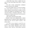 Юлия Симбирская: Лапин