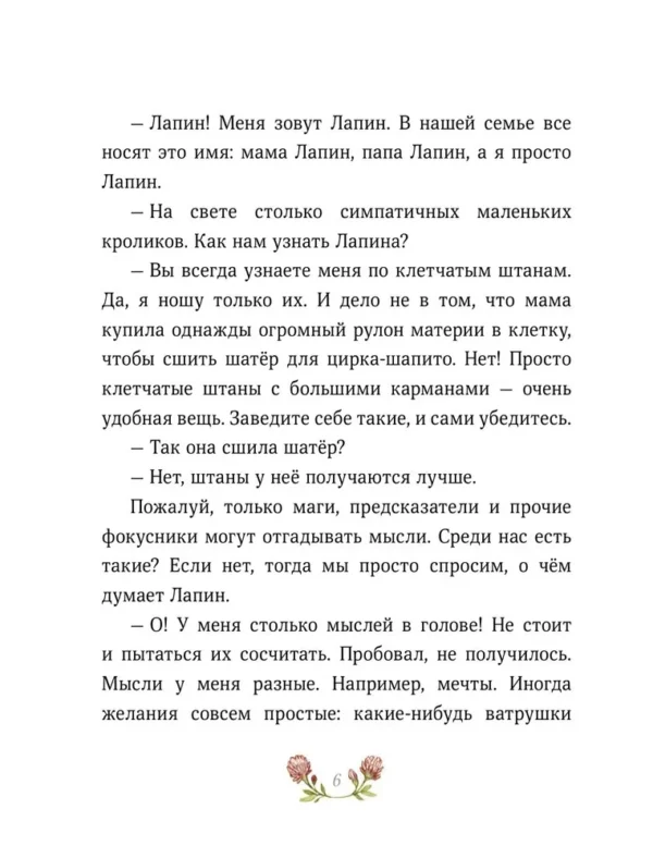 Юлия Симбирская: Лапин