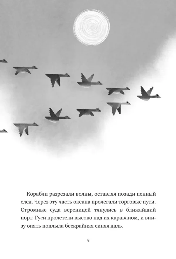 Питер Браун: Миссия дикого робота