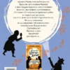 Франклин У. Диксон: Братья Харди и тайна дома на скале