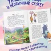 Татьяна Губенко: Приключения Фосеня и Мосеня