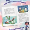 Татьяна Губенко: Приключения Фосеня и Мосеня