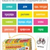 Мои первые немецкие слова. 333 карточки