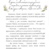 Юлия Симбирская: Лапин