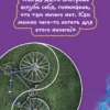 Виктор Пелевин: Священная книга оборотня