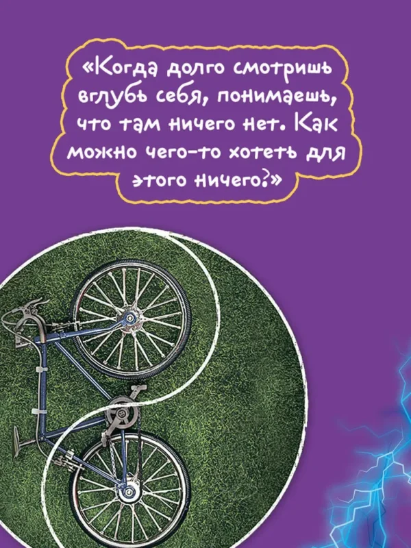 Виктор Пелевин: Священная книга оборотня