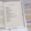 6 минут. Ежедневник, который изменит вашу жизнь (базальт)