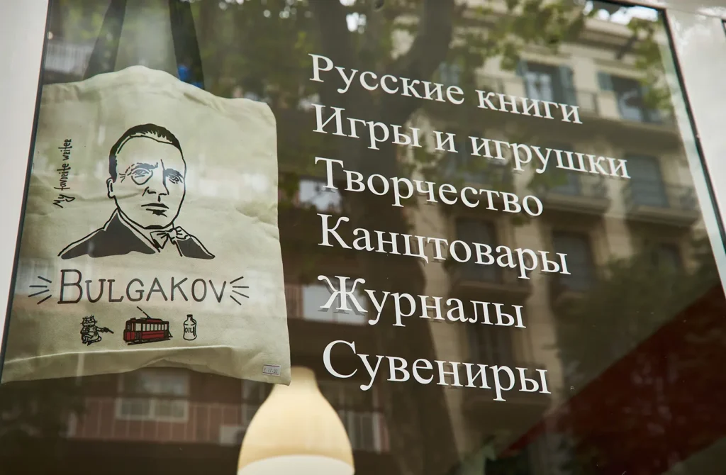 Наши магазины РусКнига - русские книги в Испании
