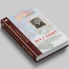 Акунин-Чхартишвили: На санях