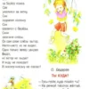 100 любимых стихов и 100 любимых сказок для малышей