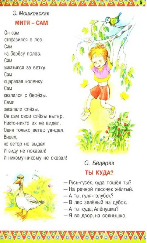 100 любимых стихов и 100 любимых сказок для малышей