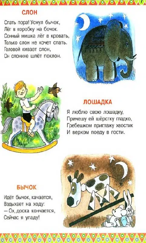 100 любимых стихов и 100 любимых сказок для малышей