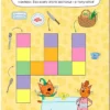 100 наклеек. Игры с буквами. В гостях у котят. Три кота