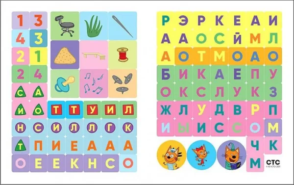 100 наклеек. Игры с буквами. В гостях у котят. Три кота