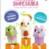 12 животных. Домашние питомцы