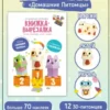 12 животных. Домашние питомцы