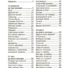 160 развивающих игр для детей до 3 лет