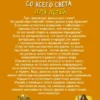 250 лучших головоломок со всего света для детей