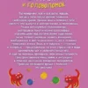 250 лучших лабиринтов и головоломок