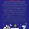 250 лучших опытов и экспериментов