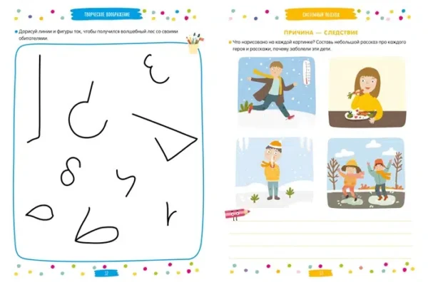 250 занимательных ТРИЗ игр и заданий на каждый день. 5-6 лет