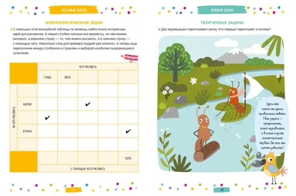 250 занимательных ТРИЗ игр и заданий на каждый день. 5-6 лет