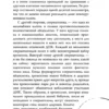 Катарина Вестре: 280 дней до вашего рождения. Репортаж о том, что вы забыли, находясь в эпицентре событий