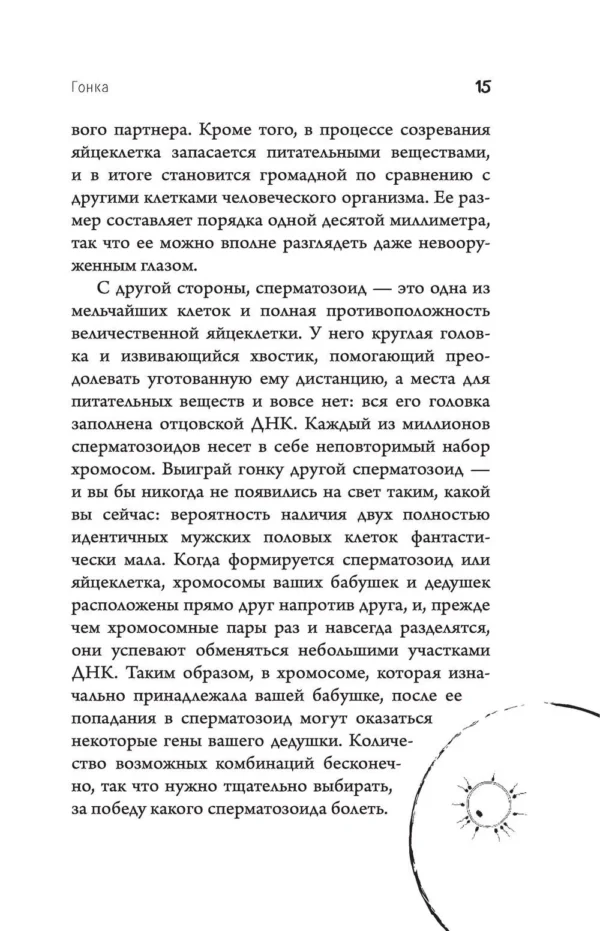 Катарина Вестре: 280 дней до вашего рождения. Репортаж о том, что вы забыли, находясь в эпицентре событий
