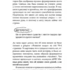 Катарина Вестре: 280 дней до вашего рождения. Репортаж о том, что вы забыли, находясь в эпицентре событий